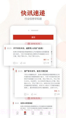 汽势截图2 汽势截图2