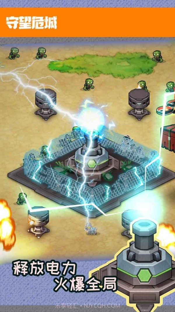 守望危城截图1 守望危城截图1