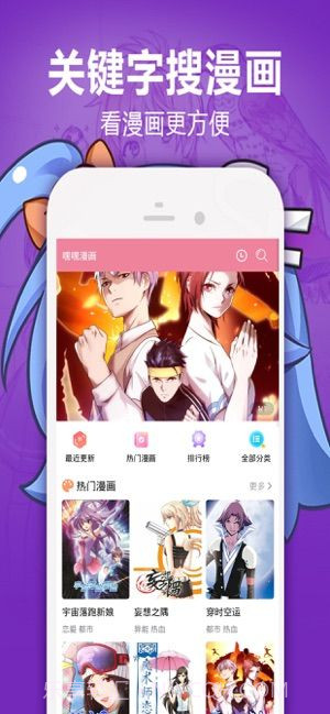 嘿嘿漫画平台截图3