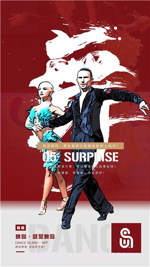 舞岛截图3 舞岛截图3