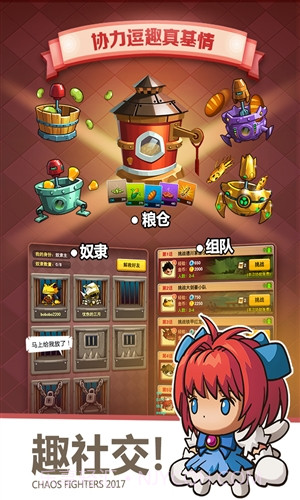 乱斗堂3截图4 乱斗堂3截图4