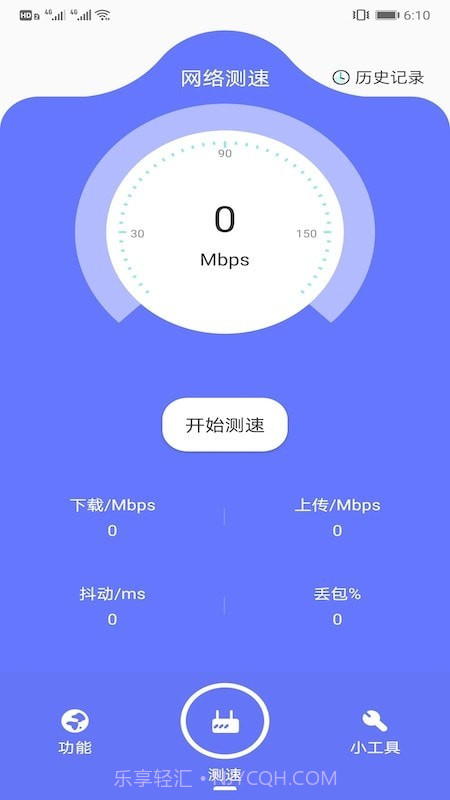 爱思网络测速截图2 爱思网络测速截图2