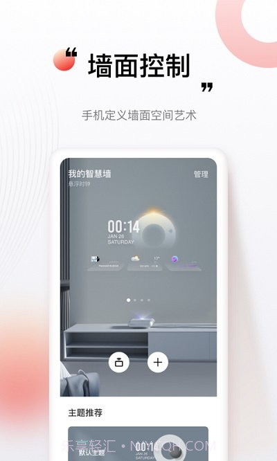坚果控手机遥控器截图3