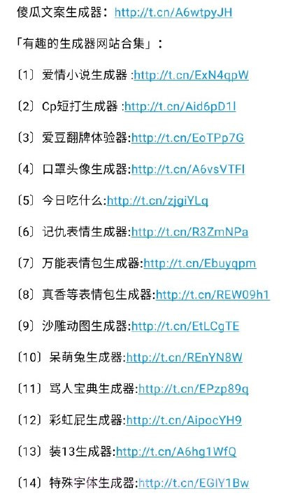 傻瓜文案生成器截图1 傻瓜文案生成器截图1