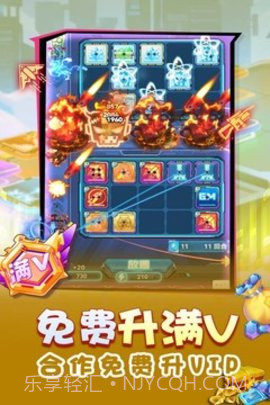 无限冲击免费版截图2 无限冲击免费版截图2