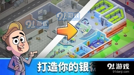 银行大亨截图4 银行大亨截图4