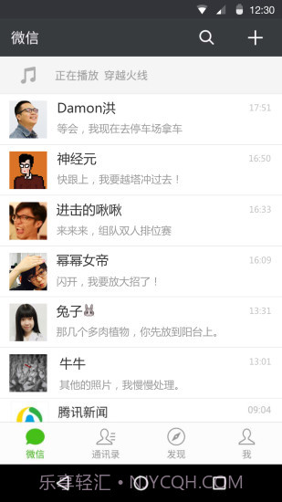 微信6.0老版本截图3