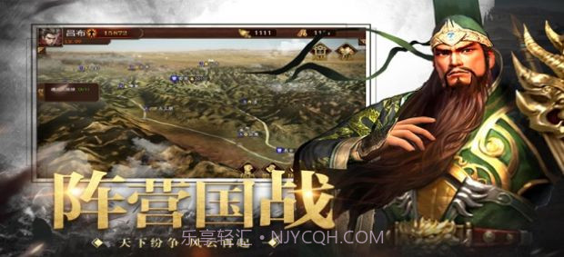 三国一统中原截图2