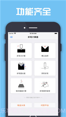 折弯计算器app截图3 折弯计算器app截图3