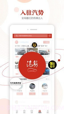汽势截图3 汽势截图3