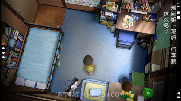 我的暑假4中文版截图1