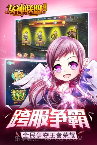 女神联盟截图4 女神联盟截图4