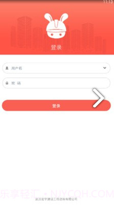 工匠兔(工匠兔建筑工人)V3.5.1 安卓免费版截图3