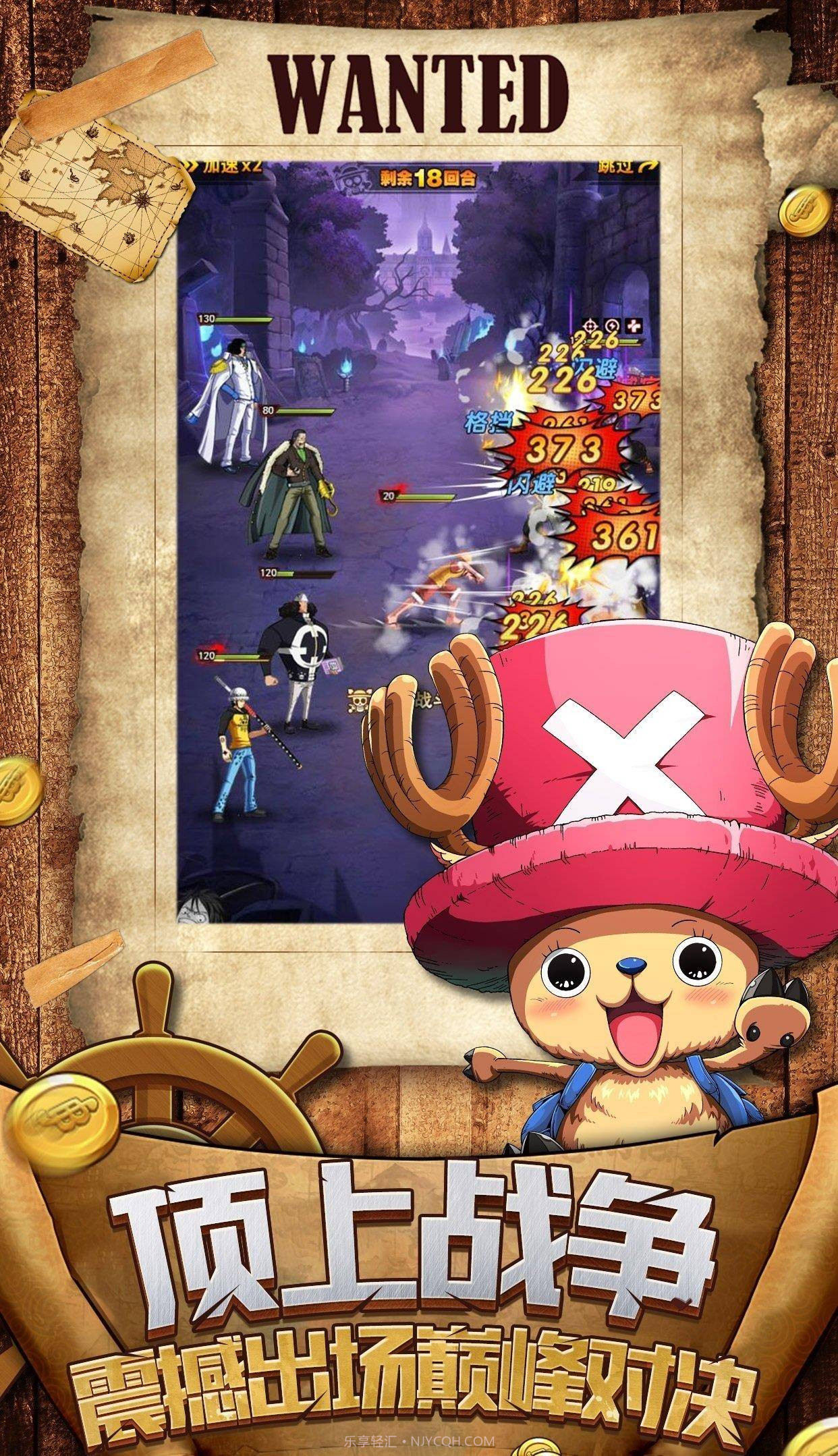 航海新世界路飞截图3 航海新世界路飞截图3