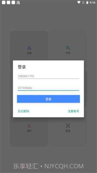 vivo主题修改器免费截图1