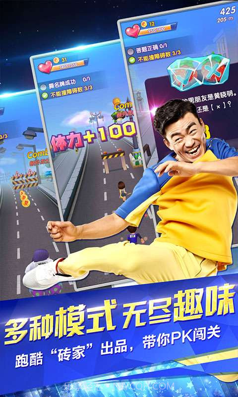 奔跑吧兄弟:跑男来了截图4