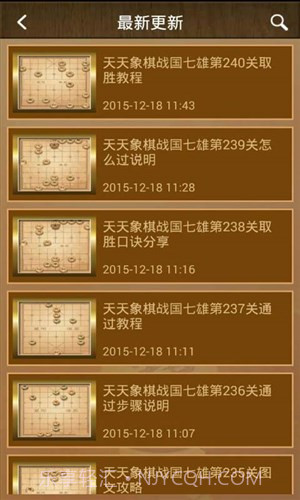 天天象棋攻略助手截图5