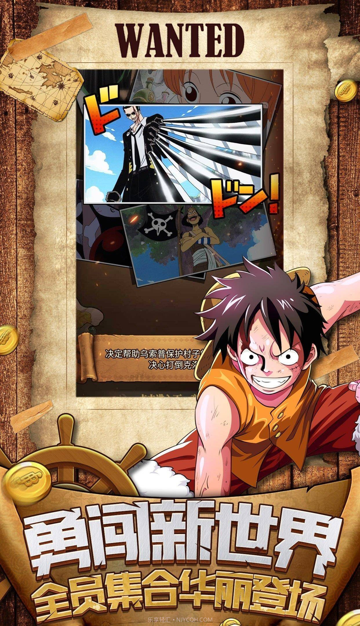 航海新世界路飞截图1 航海新世界路飞截图1