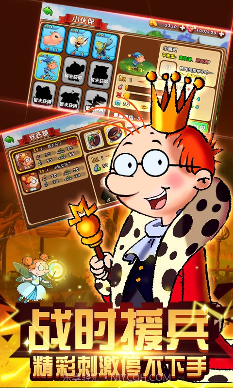 百变马丁之我是英雄v2.0截图3