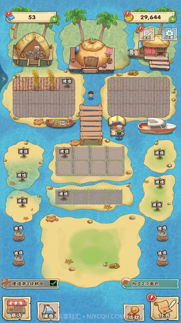 海岛上的小农院截图1