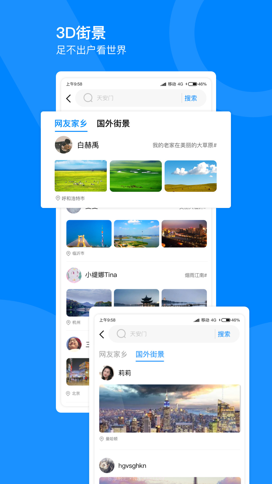指尖高清街景截图1 指尖高清街景截图1
