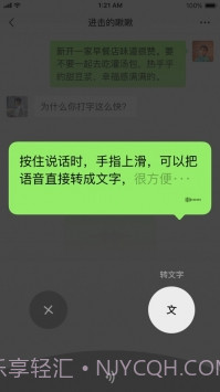 微信7.0截图3 微信7.0截图3