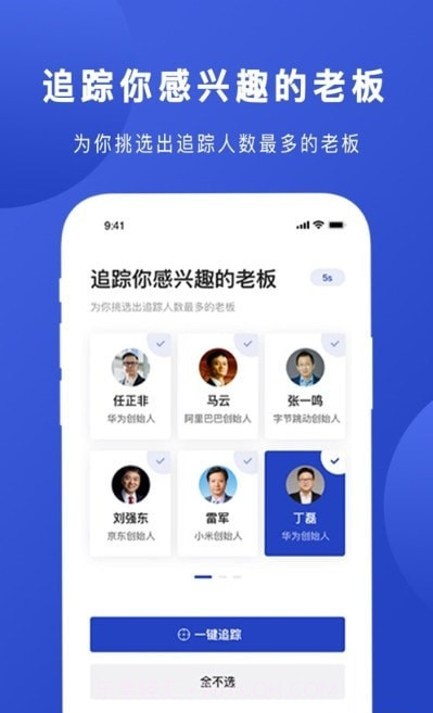 Boss说截图3