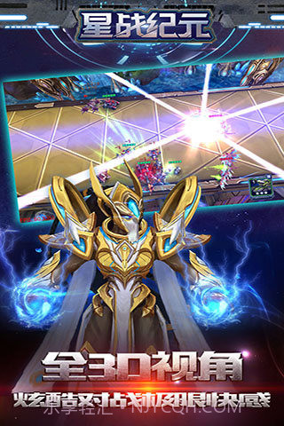 星战纪元截图2 星战纪元截图2