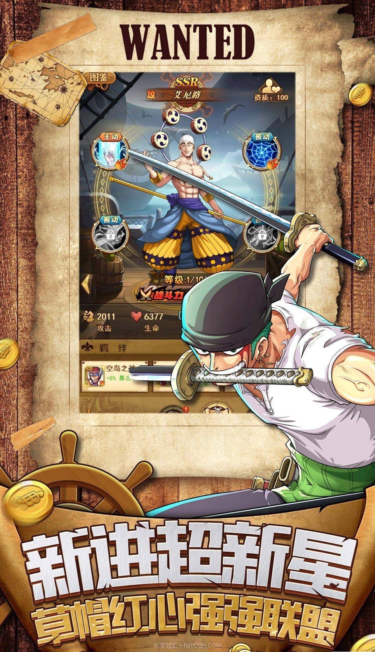 航海新世界路飞截图2 航海新世界路飞截图2