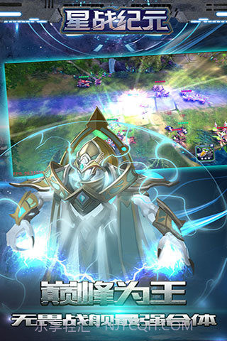 星战纪元截图4 星战纪元截图4
