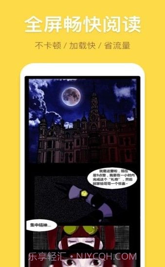 秘密教学漫画完整版截图2 秘密教学漫画完整版截图2