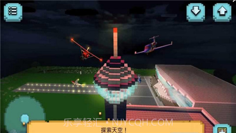 我的飞机世界截图3