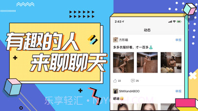 妖姬社交截图1 妖姬社交截图1