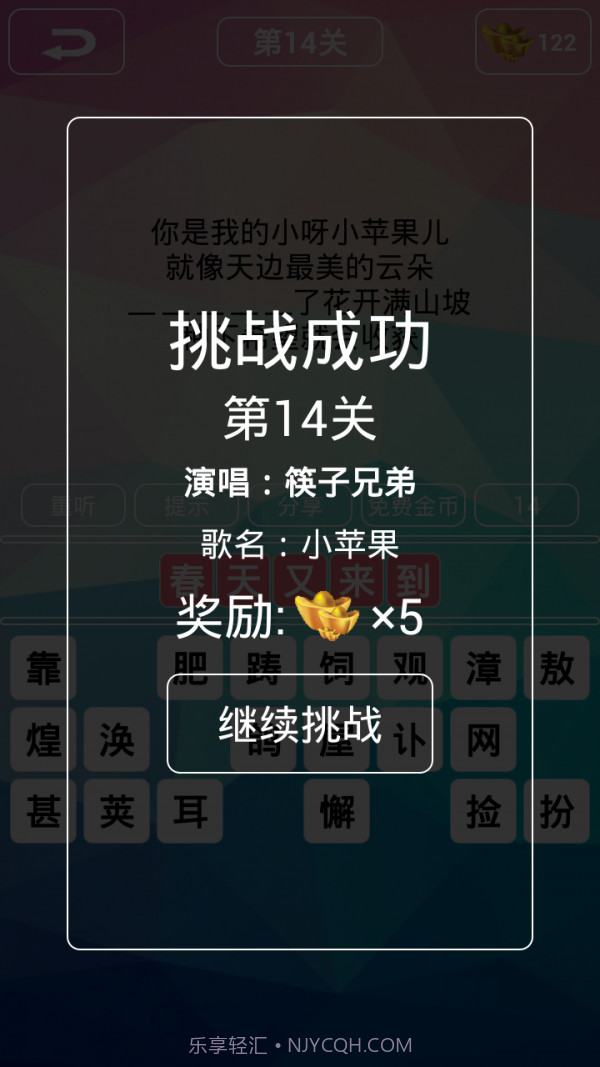 K歌词王截图4 K歌词王截图4