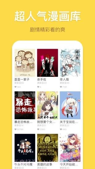 秘密教学漫画完整版截图3 秘密教学漫画完整版截图3