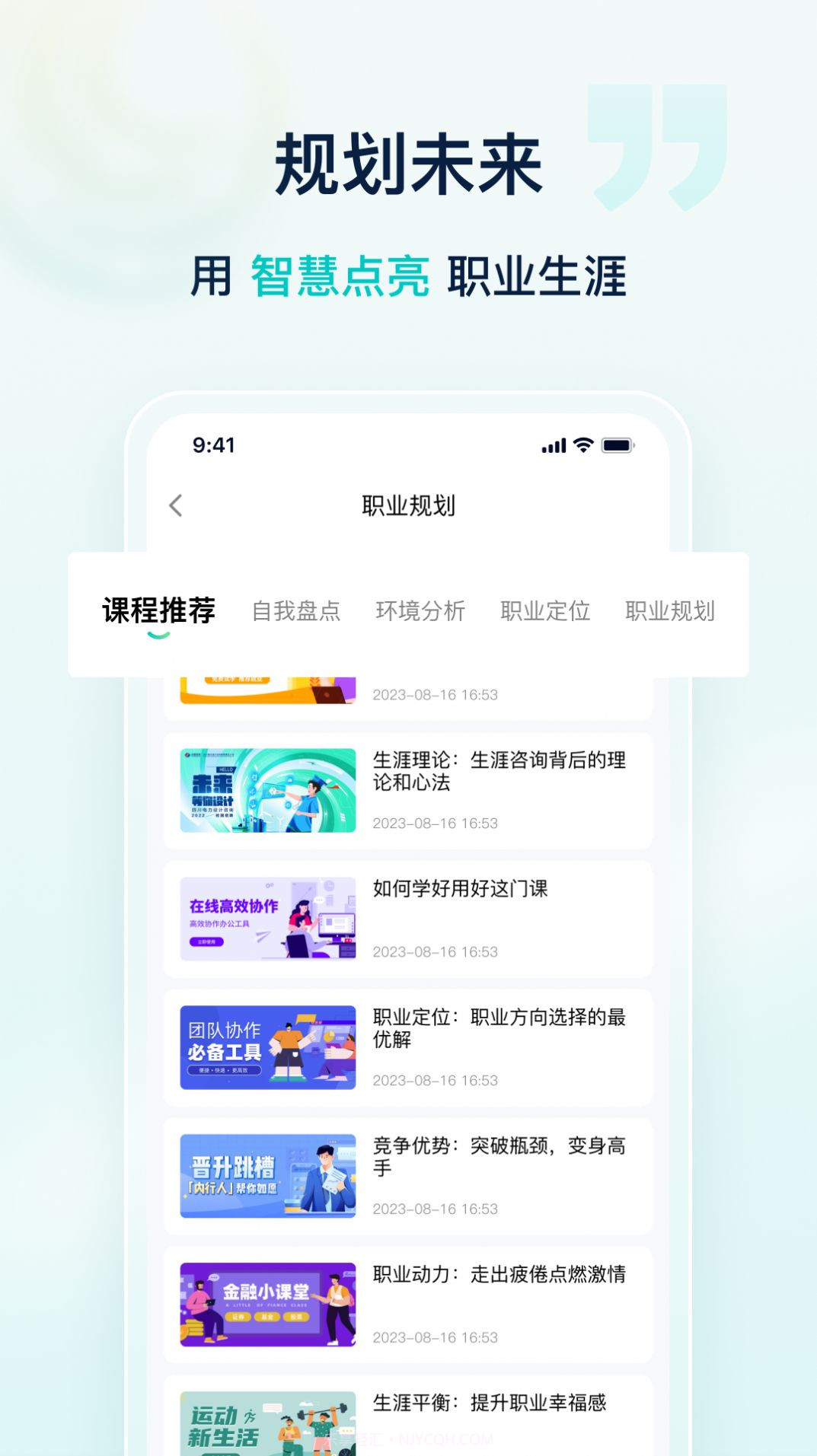 星辉职引截图2