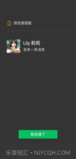 微信8.0.3正式版截图3