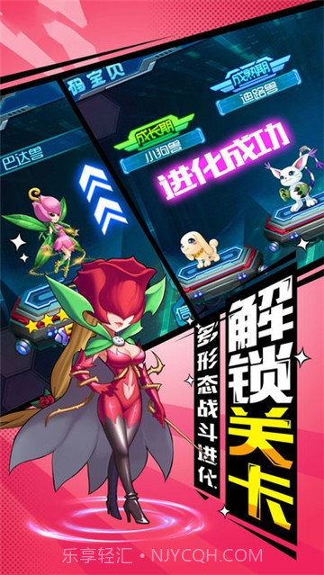 进化吧数码兽正式版截图3 进化吧数码兽正式版截图3