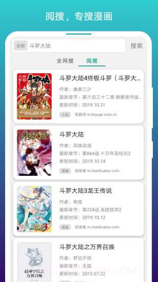 阅站漫画截图3 阅站漫画截图3