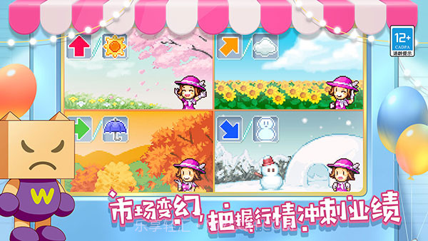 百货商场物语2(M.Mall Story2)截图2 百货商场物语2(M.Mall Story2)截图2