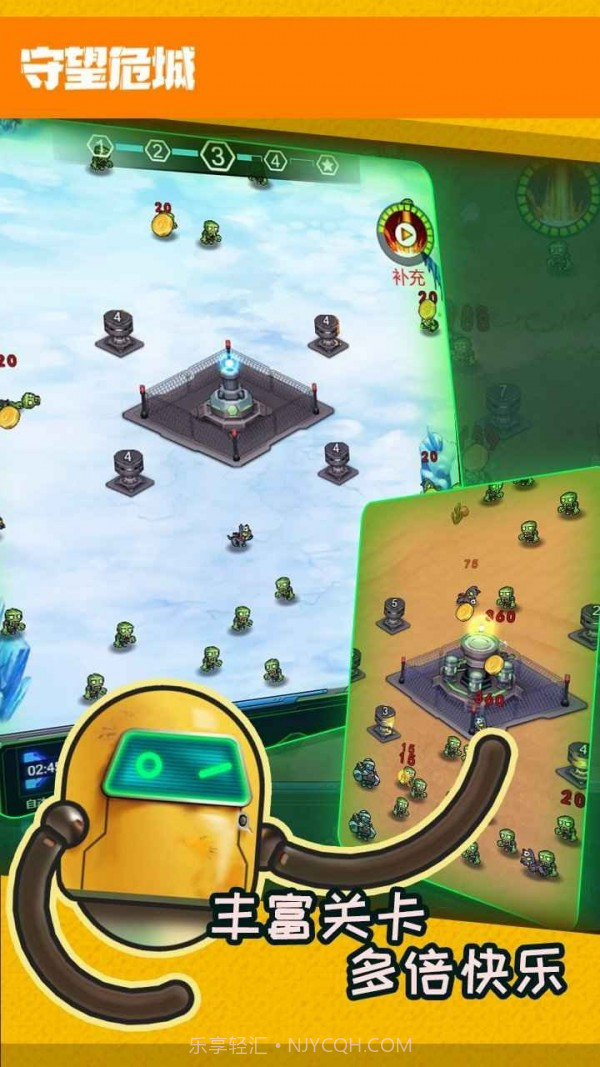 守望危城截图4 守望危城截图4