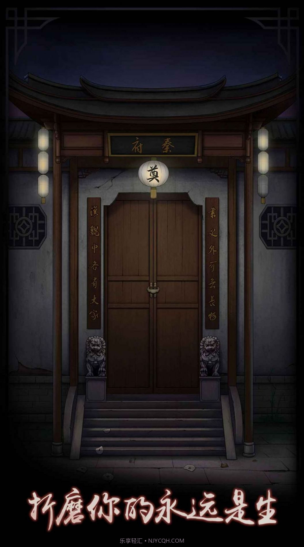 宅怨截图3 宅怨截图3