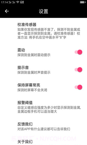 随手金属探测截图1