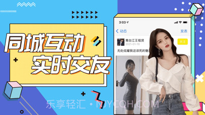 妖姬社交截图3 妖姬社交截图3