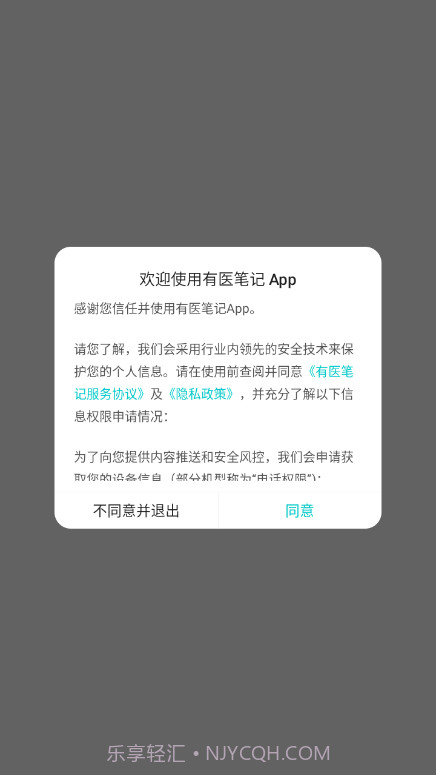 百度有医笔记截图1 百度有医笔记截图1