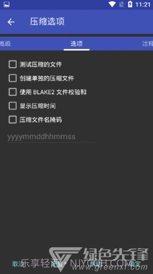 安卓RAR(安卓rar解压工具)V6.01.97 安卓免费版截图2 安卓RAR(安卓rar解压工具)V6.01.97 安卓免费版截图2