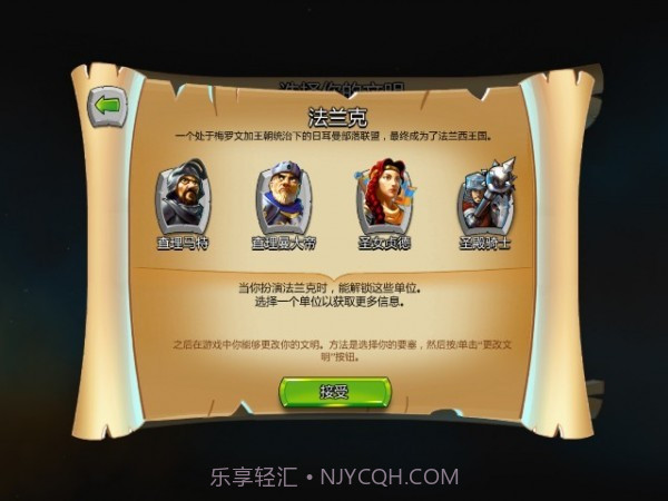 帝国时代城堡围攻截图7