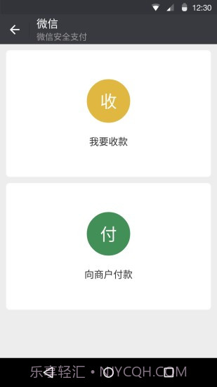 微信6.0老版本截图4