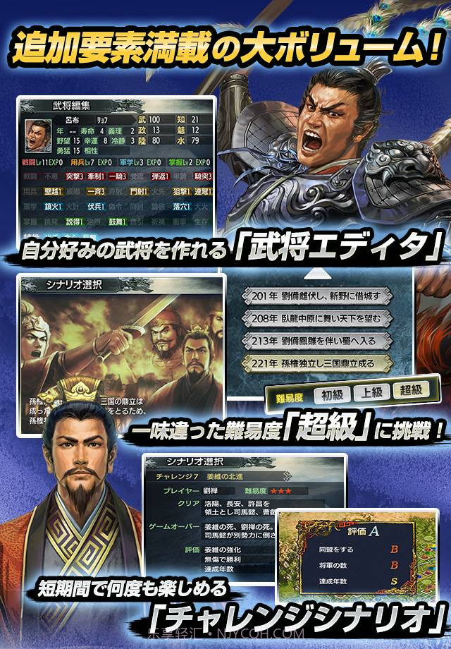 三国志3截图3 三国志3截图3