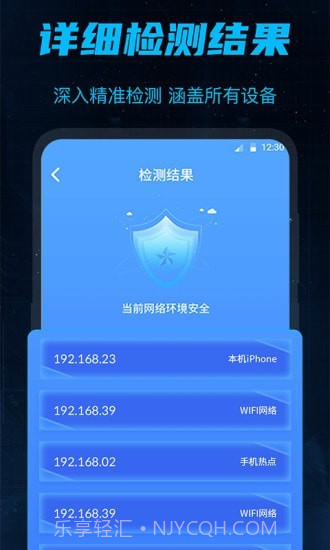 防偷窥官方版截图3